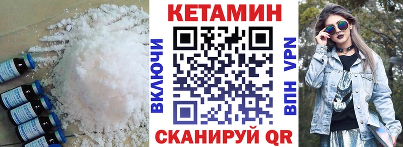 Кетамин VHQ  Бокситогорск 